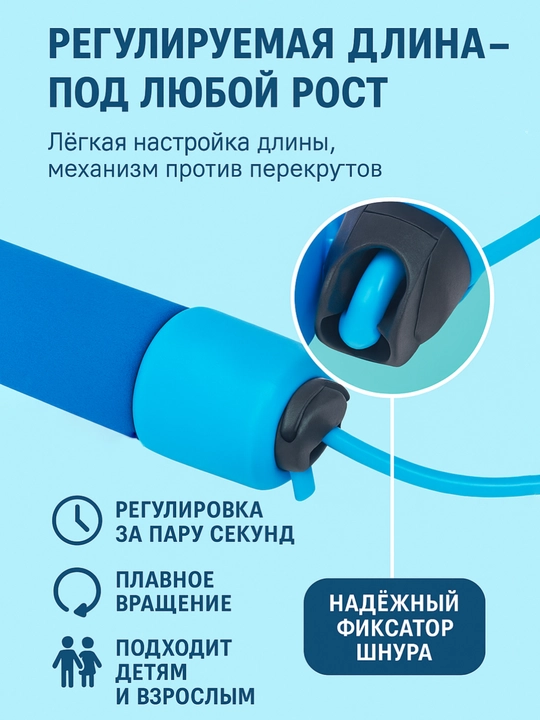Скакалка с механическим счетчиком и регулируемой длиной