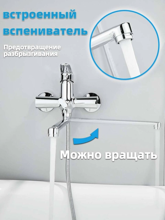 Смеситель для душа и ванны с лейкой, душевая система