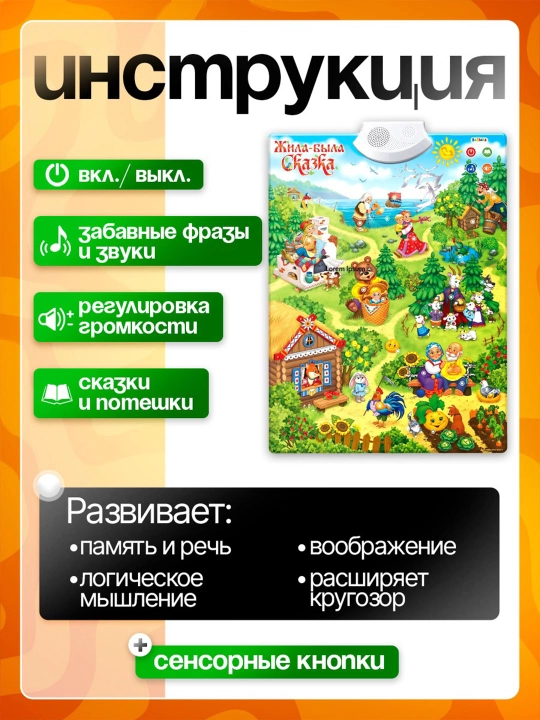 Интерактивный говорящий алфавит для детей, обучающий плакат