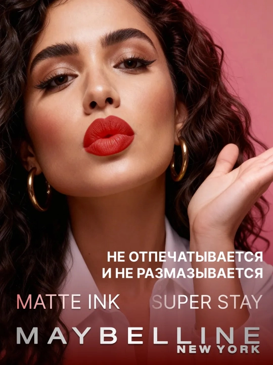 MAYBELLINE NY жидкая матовая помада для губ, оттенок 170, 5 мл