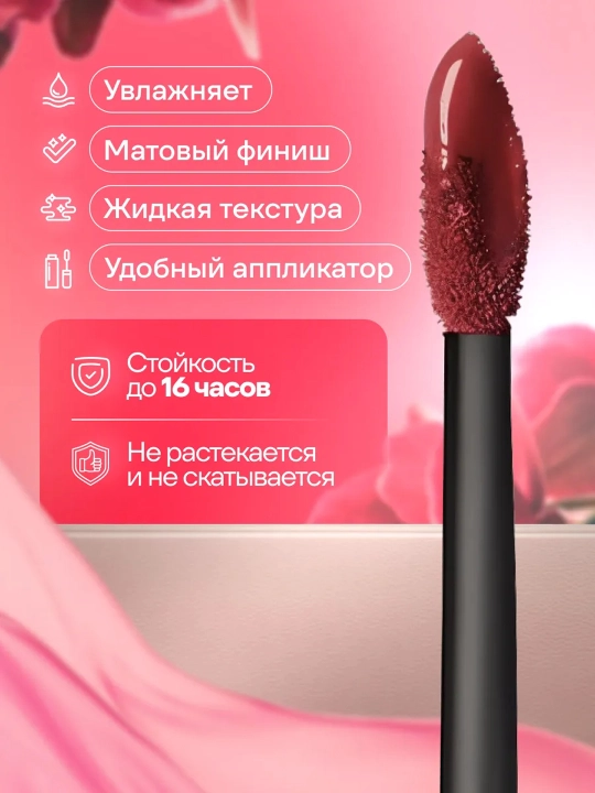 MAYBELLINE NY жидкая матовая помада для губ, оттенок 170, 5 мл