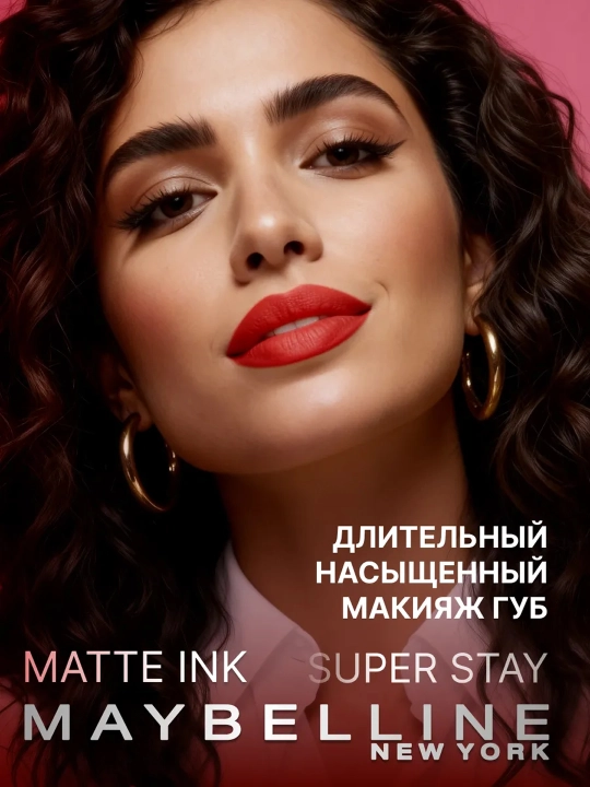 MAYBELLINE NY жидкая матовая помада для губ, оттенок 170, 5 мл
