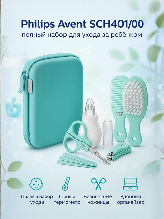 Philips Avent SCH401/00 — chaqaloqlar uchun to‘liq parvarish to‘plami - 