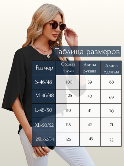Ayollar bluzkasi