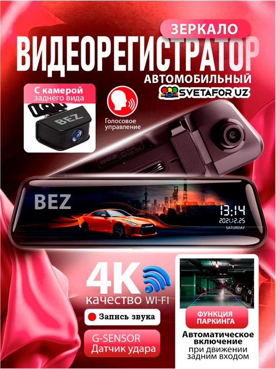 Videoregistratori BEZ, sensorli ekran, 2 kamerali, tungi rejimi bor formati 4k,BEZ - 