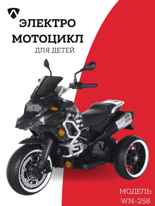 Игрушечный электромотоцикл для ребёнка и взрослого, двойное сиденье, 12V, два мотора - 