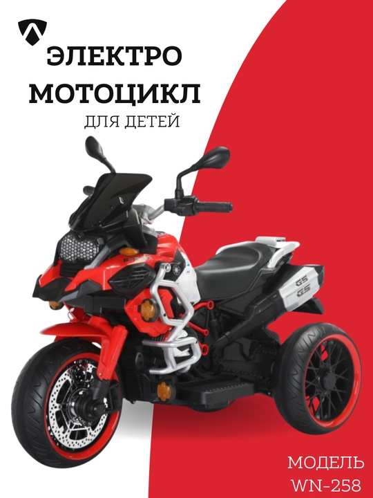 Игрушечный электромотоцикл для ребёнка и взрослого, двойное сиденье, 12V, два мотора - 