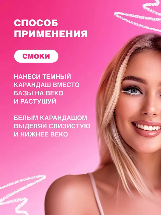 BEAUTY BOMB , карандаш для глаз