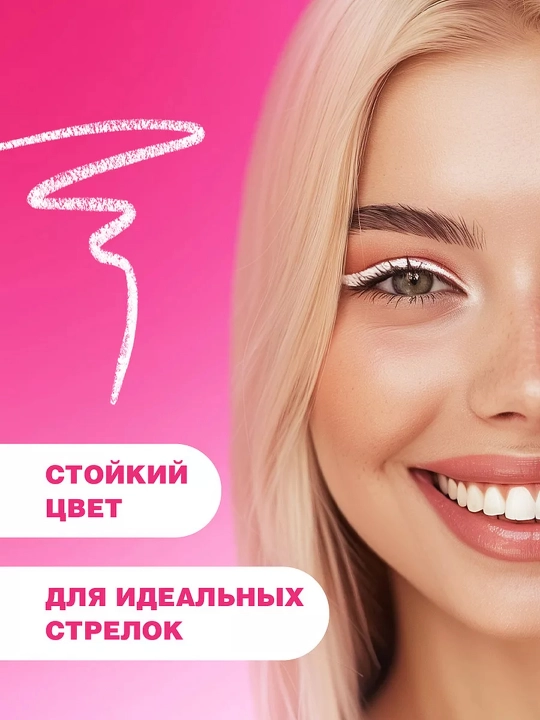 BEAUTY BOMB , карандаш для глаз