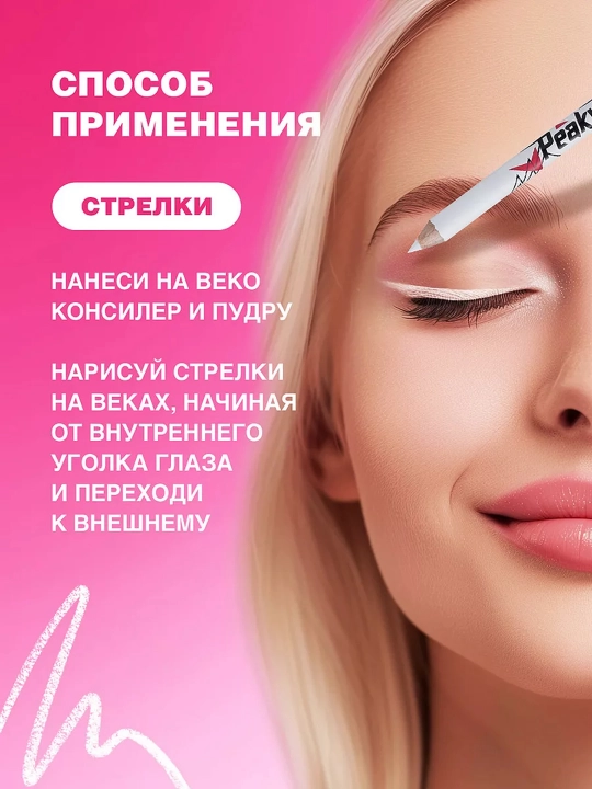BEAUTY BOMB , карандаш для глаз