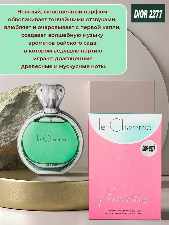 Парфюмерная вода Omaf Le Charme Chance Fraiche, 80 мл - 