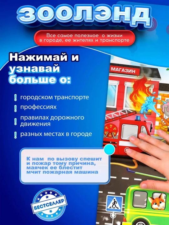 Интерактивный говорящий алфавит для детей, обучающий плакат