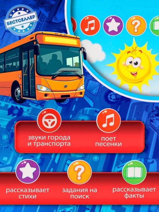 Интерактивный говорящий алфавит для детей, обучающий плакат