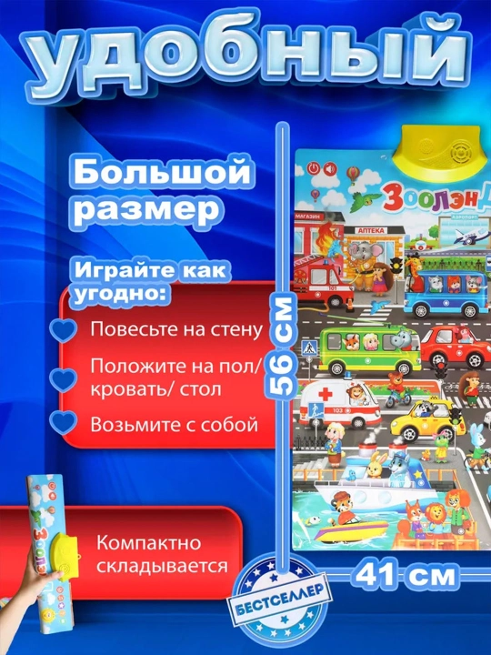Интерактивный говорящий алфавит для детей, обучающий плакат