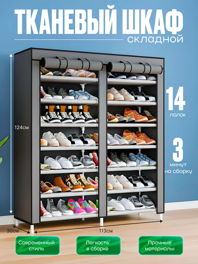 Тканевый шкаф, органайзер для обуви, гардероб — TRENDYH-MATOSHKAF2TASKUBIRXIL2VARIANT-СЕРЫЙ