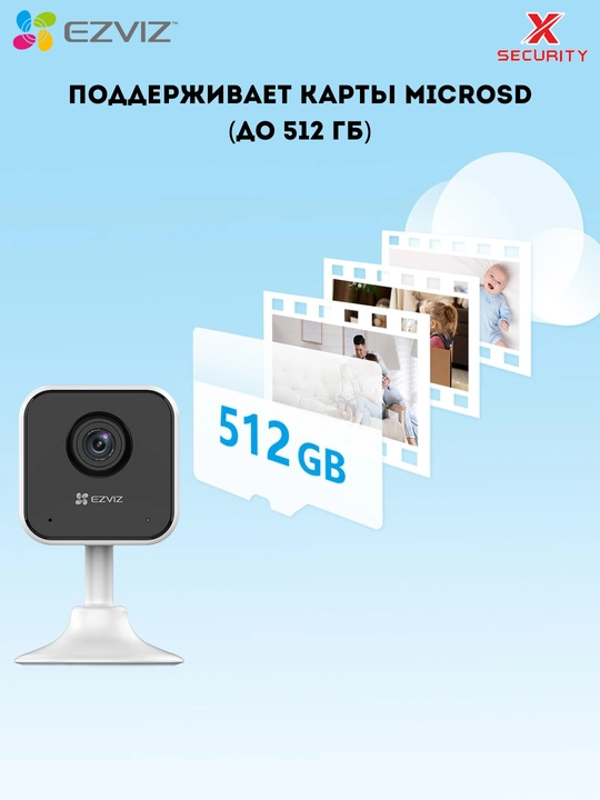 Камера видеонаблюдения Ezviz H1c (2Мп) Wi-Fi, двусторонний разговор, детектор движения