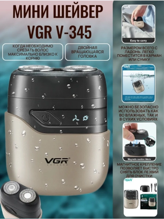 Elektr ustara VGR V-345, portativ, quruq va nam soqol olish uchun 