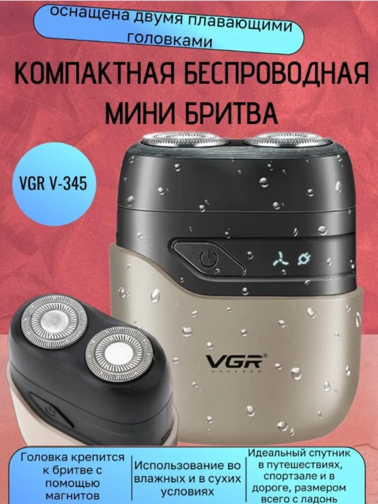 Elektr ustara VGR V-345, portativ, quruq va nam soqol olish uchun 