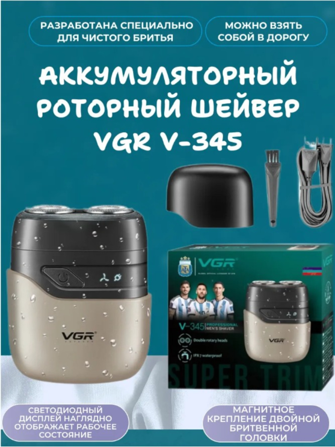 Elektr ustara VGR V-345, portativ, quruq va nam soqol olish uchun  - 