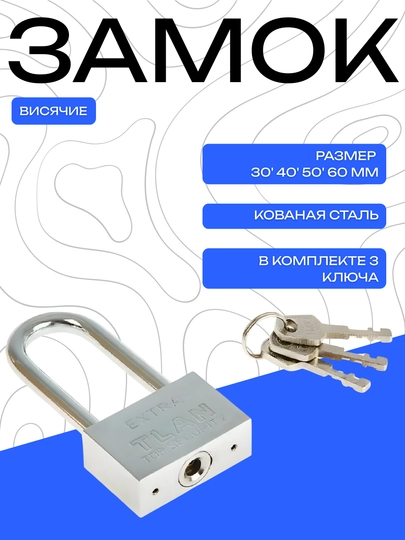 Навесной кованый замок из стали, размеры 30–60 мм, комплект 3 ключа — DRIVEX-QULFUZUN-30