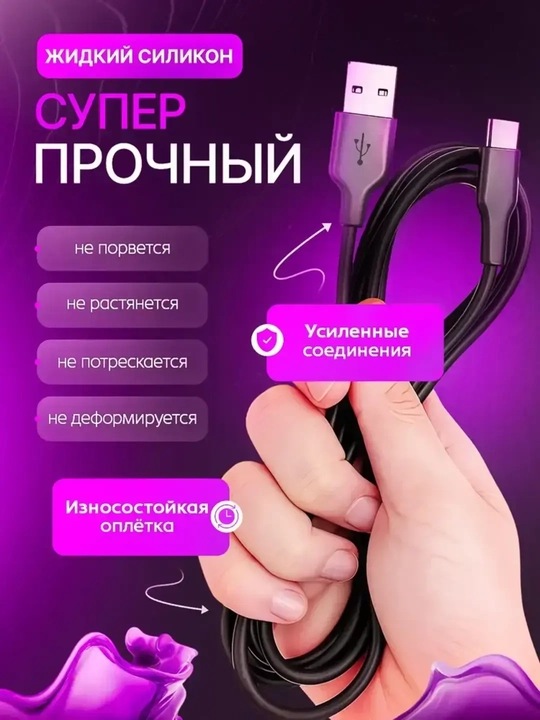 Кабель быстрой зарядки 1 м, Type-C на USB-A, прочный и надёжный