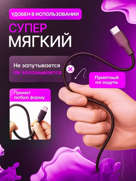 Кабель быстрой зарядки 1 м, Type-C на USB-A, прочный и надёжный