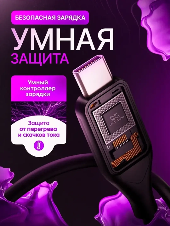 Кабель быстрой зарядки 1 м, Type-C на USB-A, прочный и надёжный