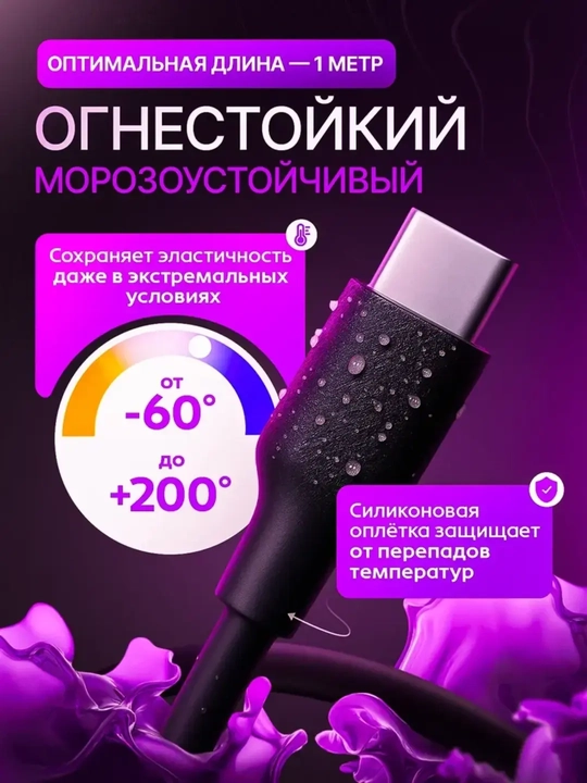 Кабель быстрой зарядки 1 м, Type-C на USB-A, прочный и надёжный