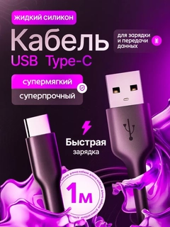 Черный