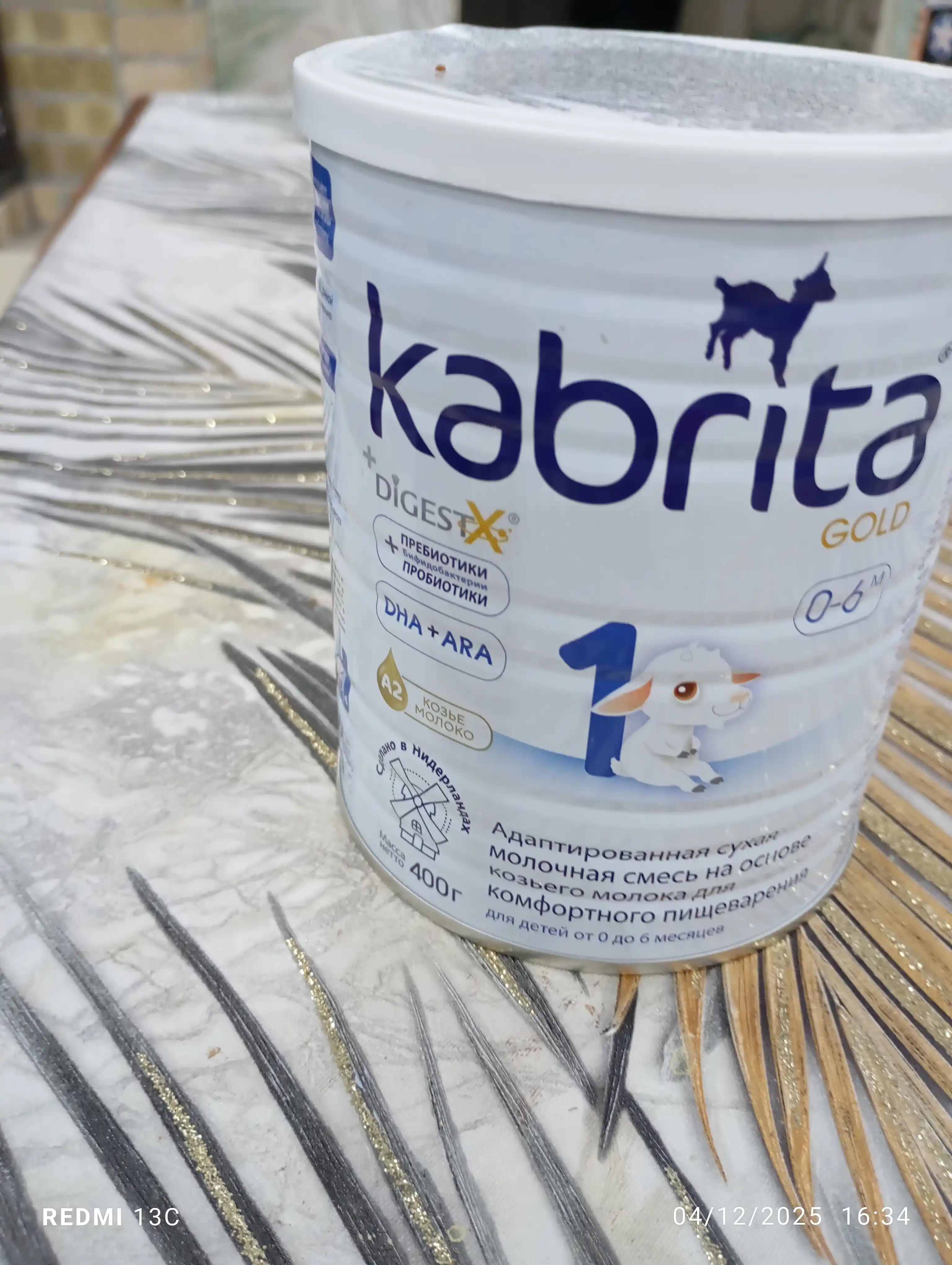 Смесь молочная Kabrita Gold 1, с 0 месяцев, 400 г