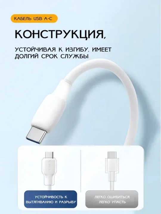 Кабель быстрой зарядки 1 м, Type-C на USB-A, прочный и надёжный