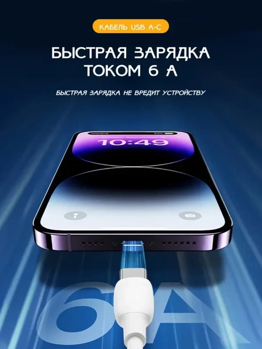 Кабель быстрой зарядки 1 м, Type-C на USB-A, прочный и надёжный
