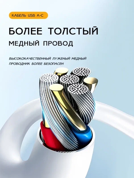 Кабель быстрой зарядки 1 м, Type-C на USB-A, прочный и надёжный