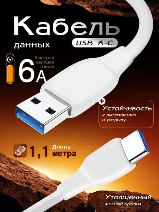 Tezkor zaryadlovchi kabel 1 m, Type-C dan USB-A ga, kuchli va ishonchli - 