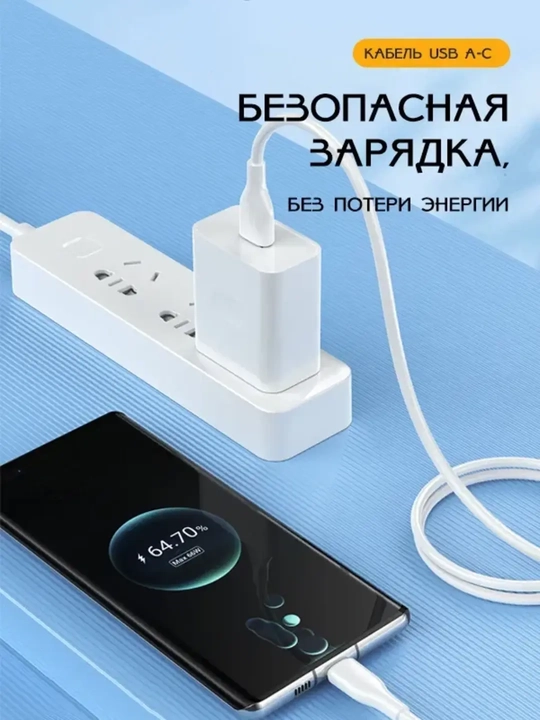 Кабель быстрой зарядки 1 м, Type-C на USB-A, прочный и надёжный