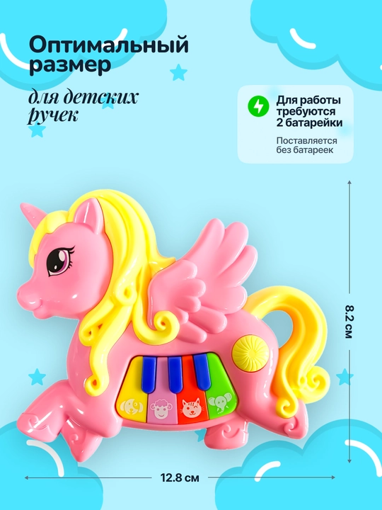 Музыкальная игрушка пианино для детей, интерактивная