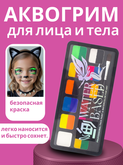 20 цветов + кисточка Аквагрим с кисточкой, краска для Нового года, праздников лица и тела