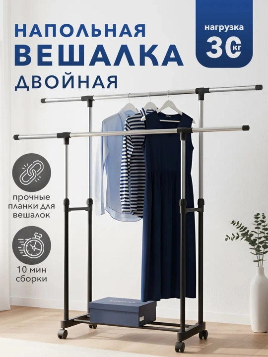 Гардеробная вешалка,вешалка напольная для одежды,обувница и подставка для обуви - 