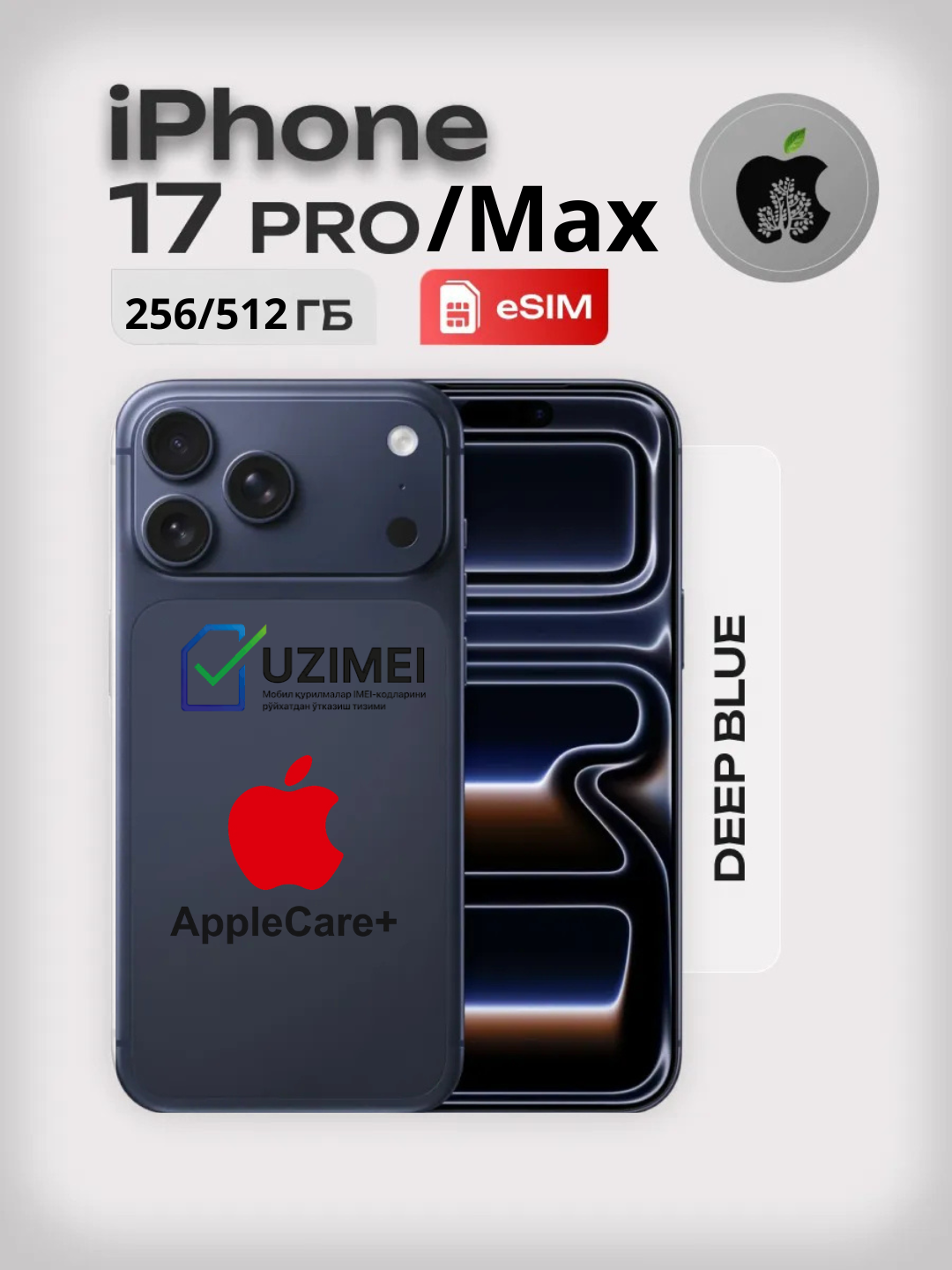 IPhone 17 Pro / Max 256/512 GB, E-Sim только,  Apple - 