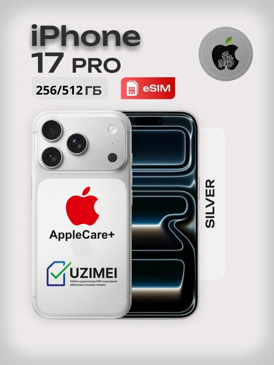 IPhone 17 Pro / Max 256/512 GB, E-Sim только,  Apple - 