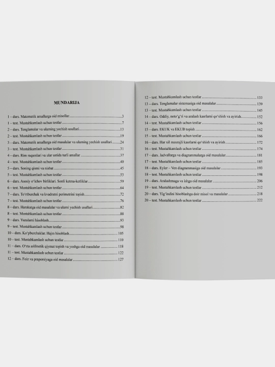 Амалий Математика 4-5 синфлар, Президент ва Ал-Хоразмий мактабларига