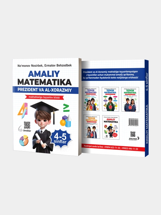 Амалий Математика 4-5 синфлар, Президент ва Ал-Хоразмий мактабларига