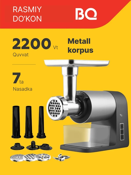 Мясорубка BQ MG1010,мощность 2200Вт, 7 насадок,производительность 1.8кг/мин