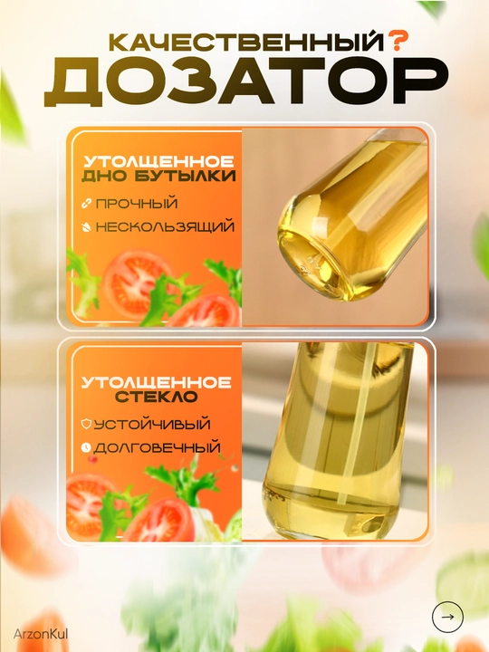 300 ml moy purkagich, moy va sirka uchun 2 ta 1 da sprey-dozator, shisha