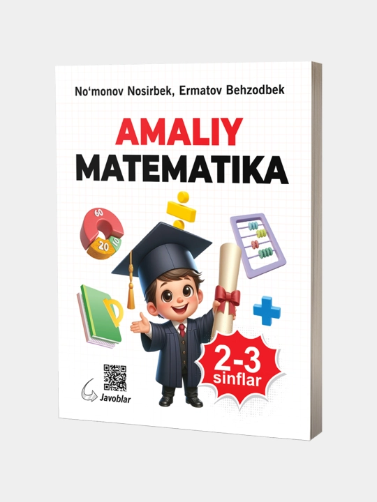 Практическая Математика 2-3 классы - 