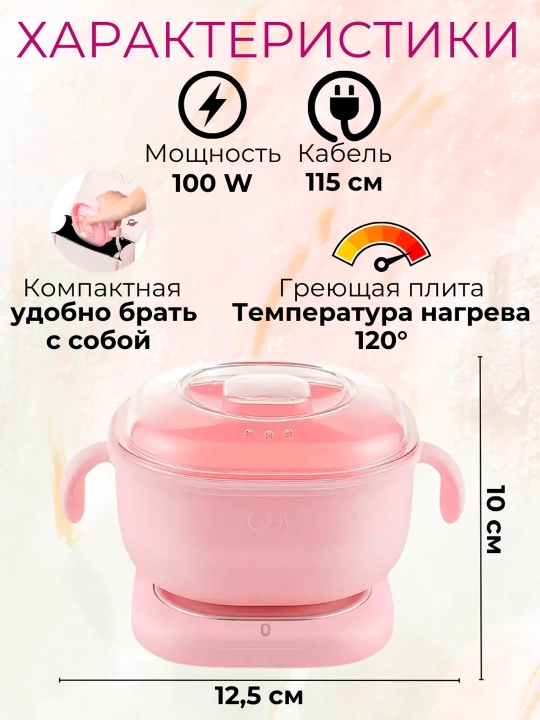 Депиляция, силиконовый контейнер для эпиляции, удобный компактный