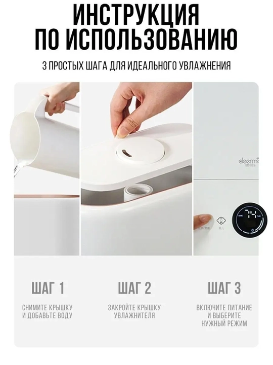 Havo namlagich Xiaomi Deerma, ultratovushli, ovozsiz, 5 litr, uy va ofis uchun