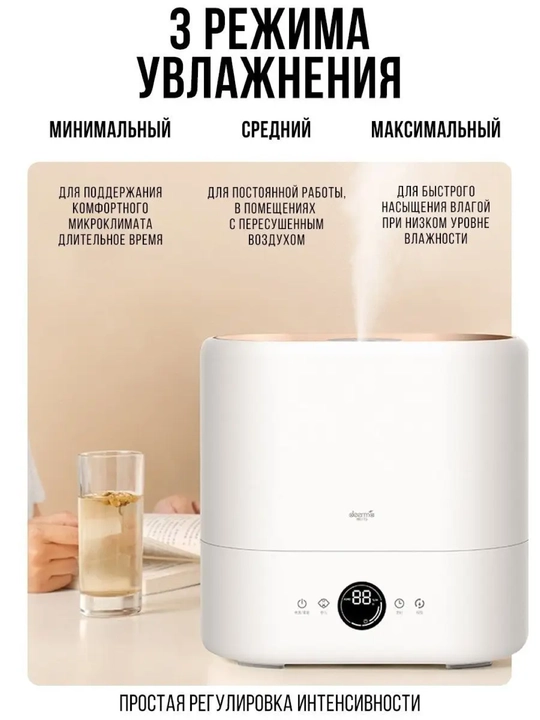 Havo namlagich Xiaomi Deerma, ultratovushli, ovozsiz, 5 litr, uy va ofis uchun