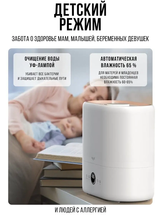 Havo namlagich Xiaomi Deerma, ultratovushli, ovozsiz, 5 litr, uy va ofis uchun