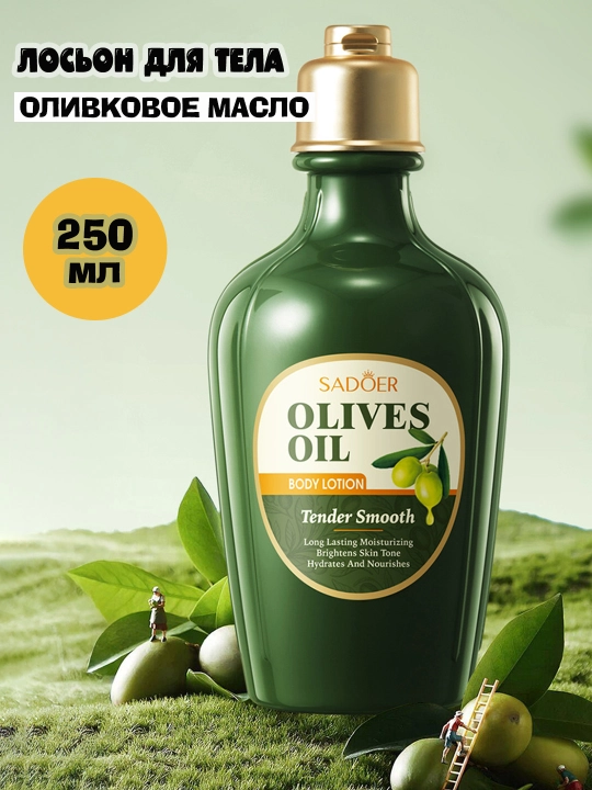 Krem-balzam, tana losoni, namlovchi, kollagen, 250-300 ml - 